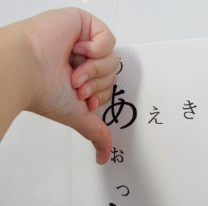 ”おん”の事例