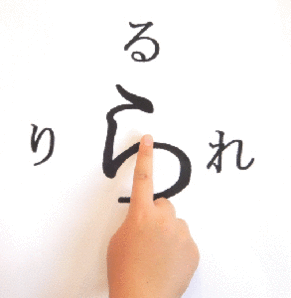 ら行ＧＩＦ