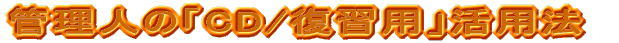 ǗlDUO3.0׋@