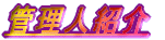 ǗlЉ