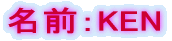 OFKEN 